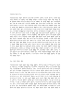 주요한 아동발달이론과 이론의 쟁점을 설명하시고 하나의 이론을 정해 자신 또는 자녀의 성장 사례와 비교해 설명 (1)-2