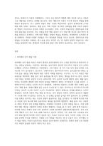 주요한 아동발달이론과 이론의 쟁점을 설명하시고 하나의 이론을 정해 자신 또는 자녀의 성장 사례와 비교해 설명 (1)-3