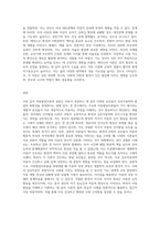 주요한 아동발달이론과 이론의 쟁점을 설명하시고 하나의 이론을 정해 자신 또는 자녀의 성장 사례와 비교해 설명 (1)-5