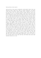 주요한 아동발달이론과 이론의 쟁점을 설명하시고 하나의 이론을 정해 자신 또는 자녀의 성장 사례와 비교해 설명 (1)-6