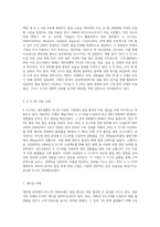 6 시그마 경영사례에 대해 조사하시오 (3)-2