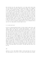 6 시그마 경영사례에 대해 조사하시오 (3)-4