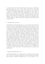 사회복지정책의 형성과정과 사회문제의 개념에 대해 설명하고, 사회복지정책 대안 형성의 문제점 (1)-3