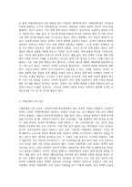 사회복지정책의 형성과정과 사회문제의 개념에 대해 설명하고, 사회복지정책 대안 형성의 문제점 (1)-8