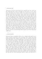 어린이집 원장 및 보육교사 윤리강령을 ① 영유아에 대한 윤리 ② 가정에 대한 윤리-2