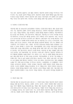 어린이집 원장 및 보육교사 윤리강령을 ① 영유아에 대한 윤리 ② 가정에 대한 윤리-3