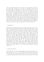 어린이집 원장 및 보육교사 윤리강령을 ① 영유아에 대한 윤리 ② 가정에 대한 윤리-4