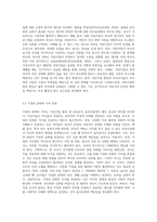 어린이집 원장 및 보육교사 윤리강령을 ① 영유아에 대한 윤리 ② 가정에 대한 윤리-5