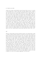 어린이집 원장 및 보육교사 윤리강령을 ① 영유아에 대한 윤리 ② 가정에 대한 윤리-6