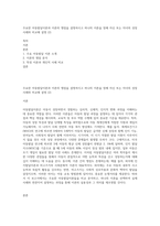 주요한 아동발달이론과 이론의 쟁점을 설명하시고 하나의 이론을 정해 자신 또는 자녀의 성장 사례와 비교해 설명 (2)-1