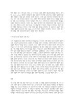 주요한 아동발달이론과 이론의 쟁점을 설명하시고 하나의 이론을 정해 자신 또는 자녀의 성장 사례와 비교해 설명 (2)-3