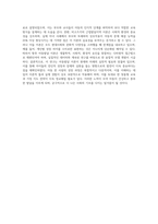 주요한 아동발달이론과 이론의 쟁점을 설명하시고 하나의 이론을 정해 자신 또는 자녀의 성장 사례와 비교해 설명 (2)-4
