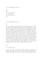 6 시그마 경영사례에 대해 조사하시오 (4)-1