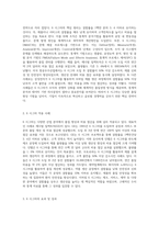 6 시그마 경영사례에 대해 조사하시오 (4)-2