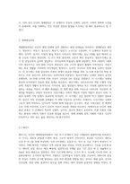 인간의 발달과 성장을 생애발달과정(태아기, 영유아기, 아동기, 청소년기, 청년기, 장년기, 노년기)-2