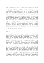 인간의 발달과 성장을 생애발달과정(태아기, 영유아기, 아동기, 청소년기, 청년기, 장년기, 노년기)-4