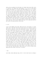 인간의 발달과 성장을 생애발달과정(태아기, 영유아기, 아동기, 청소년기, 청년기, 장년기, 노년기)-6