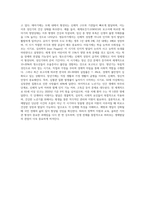 인간의 발달과 성장을 생애발달과정(태아기, 영유아기, 아동기, 청소년기, 청년기, 장년기, 노년기)-7