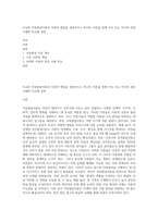 주요한 아동발달이론과 이론의 쟁점을 설명하시고 하나의 이론을 정해 자신 또는 자녀의 성장 사례와 비교해 설명-1