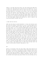 주요한 아동발달이론과 이론의 쟁점을 설명하시고 하나의 이론을 정해 자신 또는 자녀의 성장 사례와 비교해 설명-3