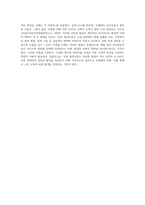 주요한 아동발달이론과 이론의 쟁점을 설명하시고 하나의 이론을 정해 자신 또는 자녀의 성장 사례와 비교해 설명-4