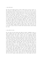 (언어와생활) 교재 1장에서 설명한 통신 언어의 특징을 A4 2매 이내로 요약하고, 통신 언어의 특징을 보이는 자료-2