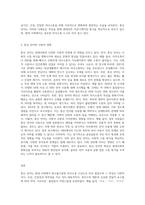 (언어와생활) 교재 1장에서 설명한 통신 언어의 특징을 A4 2매 이내로 요약하고, 통신 언어의 특징을 보이는 자료-3