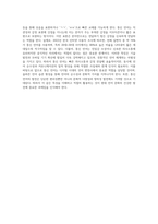 (언어와생활) 교재 1장에서 설명한 통신 언어의 특징을 A4 2매 이내로 요약하고, 통신 언어의 특징을 보이는 자료-4
