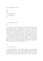 6 시그마 경영사례에 대해 조사하시오-1