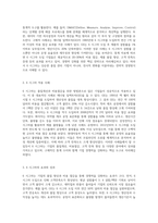 6 시그마 경영사례에 대해 조사하시오-2