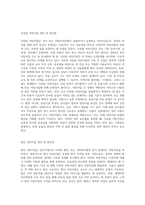 어린이집 유형(국공립, 법인, 민간, 가정)에 대하여 정의하고 각각의 장단점에 대하여 서술하시오-2