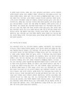 어린이집 유형(국공립, 법인, 민간, 가정)에 대하여 정의하고 각각의 장단점에 대하여 서술하시오-3