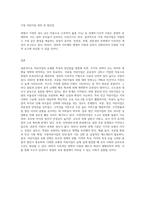 어린이집 유형(국공립, 법인, 민간, 가정)에 대하여 정의하고 각각의 장단점에 대하여 서술하시오-4