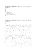 인간의 발달과 성장을 생애발달과정(태아기, 영유아기, 아동기, 청소년기, 청년기, 장년기, 노년기)을 통해 설명-1