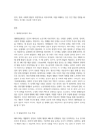 인간의 발달과 성장을 생애발달과정(태아기, 영유아기, 아동기, 청소년기, 청년기, 장년기, 노년기)을 통해 설명-2