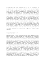 인간의 발달과 성장을 생애발달과정(태아기, 영유아기, 아동기, 청소년기, 청년기, 장년기, 노년기)을 통해 설명-3