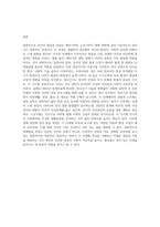 인간의 발달과 성장을 생애발달과정(태아기, 영유아기, 아동기, 청소년기, 청년기, 장년기, 노년기)을 통해 설명-4