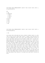 인간의 발달과 성장을 생애발달과정(태아기, 영유아기, 아동기, 청소년기, 청년기, 장년기, 노년기)을 통해 설명하시오-1