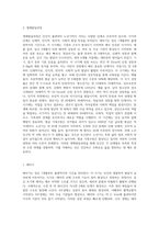 인간의 발달과 성장을 생애발달과정(태아기, 영유아기, 아동기, 청소년기, 청년기, 장년기, 노년기)을 통해 설명하시오-2