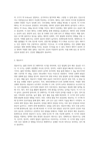 인간의 발달과 성장을 생애발달과정(태아기, 영유아기, 아동기, 청소년기, 청년기, 장년기, 노년기)을 통해 설명하시오-3