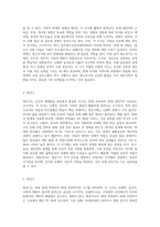 인간의 발달과 성장을 생애발달과정(태아기, 영유아기, 아동기, 청소년기, 청년기, 장년기, 노년기)을 통해 설명하시오-5