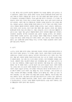 인간의 발달과 성장을 생애발달과정(태아기, 영유아기, 아동기, 청소년기, 청년기, 장년기, 노년기)을 통해 설명하시오-6