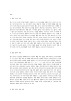 (언어와생활) 교재 1장에서 설명한 통신 언어의 특징을 A4 2매 이내로 요약하고, 통신 언어의 특징을 보이는 자료를 직접 수집ㆍ조사-2