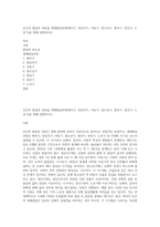 인간의 발달과 성장을 생애발달과정(태아기, 영유아기, 아동기, 청소년기, 청년기, 장년기, 노년기)을 통해 설명하시오-1