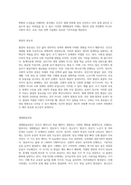 인간의 발달과 성장을 생애발달과정(태아기, 영유아기, 아동기, 청소년기, 청년기, 장년기, 노년기)을 통해 설명하시오-2