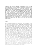인간의 발달과 성장을 생애발달과정(태아기, 영유아기, 아동기, 청소년기, 청년기, 장년기, 노년기)을 통해 설명하시오-3