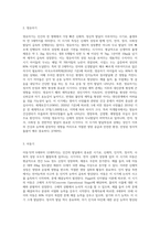 인간의 발달과 성장을 생애발달과정(태아기, 영유아기, 아동기, 청소년기, 청년기, 장년기, 노년기)을 통해 설명하시오-4