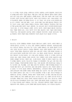 인간의 발달과 성장을 생애발달과정(태아기, 영유아기, 아동기, 청소년기, 청년기, 장년기, 노년기)을 통해 설명하시오-5