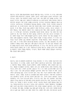 인간의 발달과 성장을 생애발달과정(태아기, 영유아기, 아동기, 청소년기, 청년기, 장년기, 노년기)을 통해 설명하시오-6