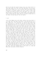 인간의 발달과 성장을 생애발달과정(태아기, 영유아기, 아동기, 청소년기, 청년기, 장년기, 노년기)을 통해 설명하시오-7